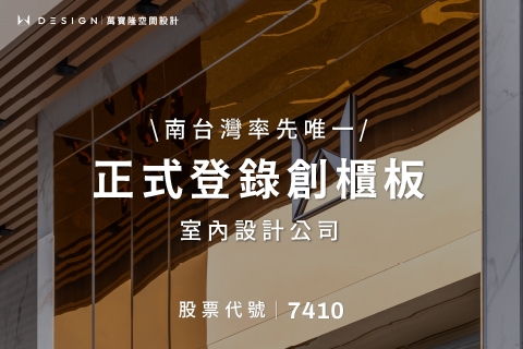 萬寶隆正式登錄創櫃板,南台灣唯一